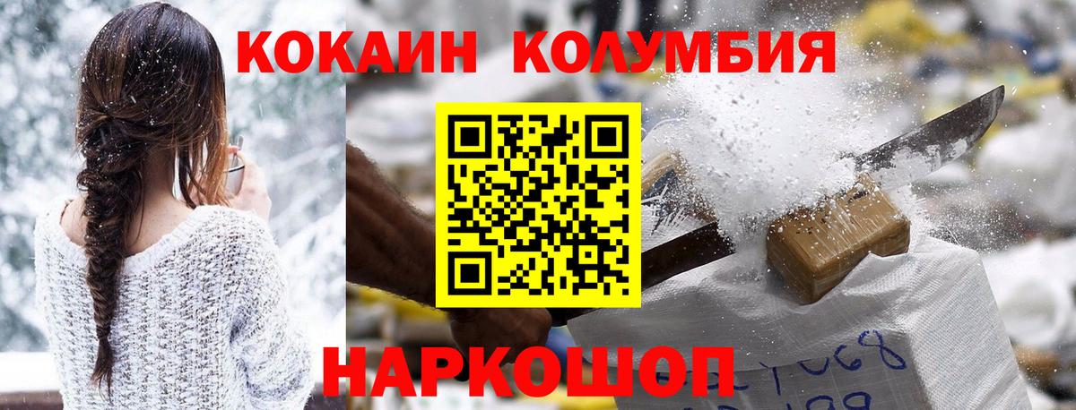 COCAIN  Кокаин Эквадор  Вход с VPN  Нижнекамск  Cocaine Эквадор 