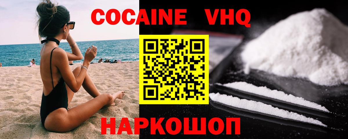 Cocaine Перу Нижнекамск