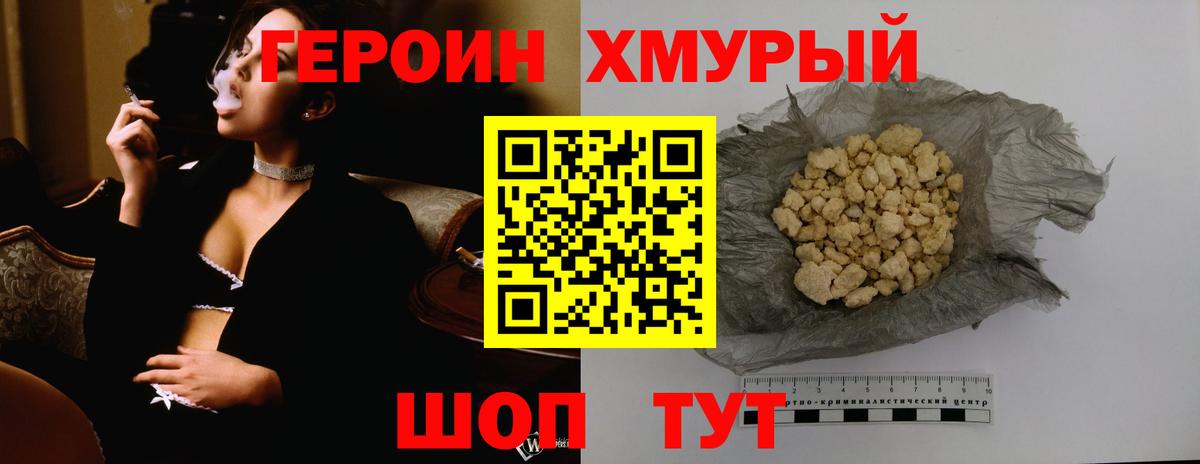 Нижнекамск  Героин  Вход с VPN  ГЕРОИН Heroin 