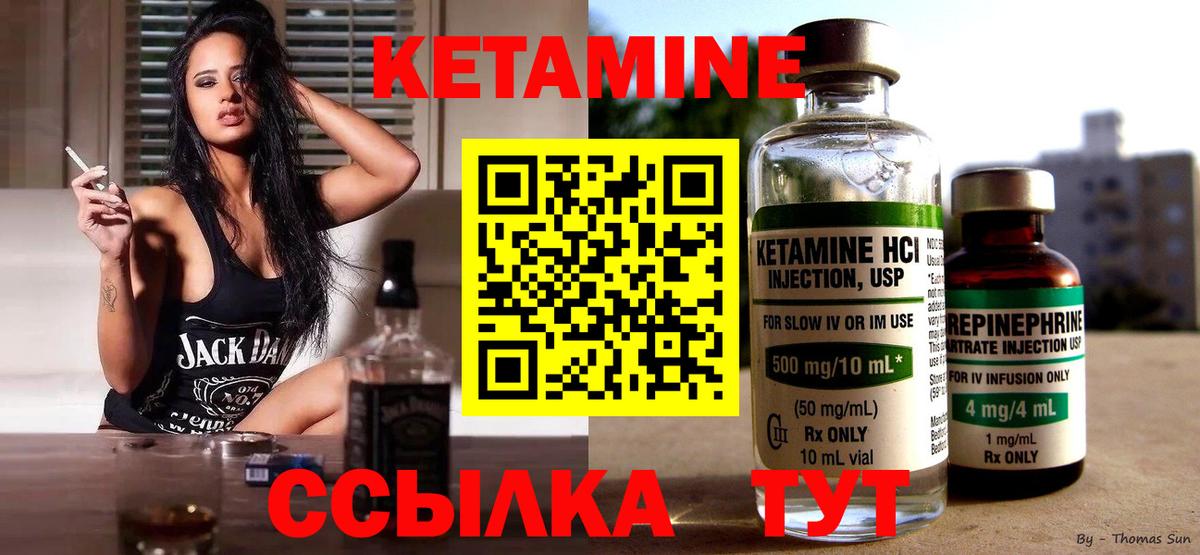 Кетамин VHQ  Кетамин VHQ  Нижнекамск  Вход с VPN 