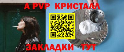 соль ск Татарск