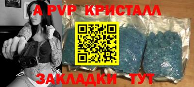 соль ск Татарск