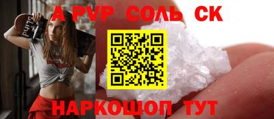 соль ск Татарск