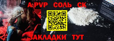 соль ск Татарск