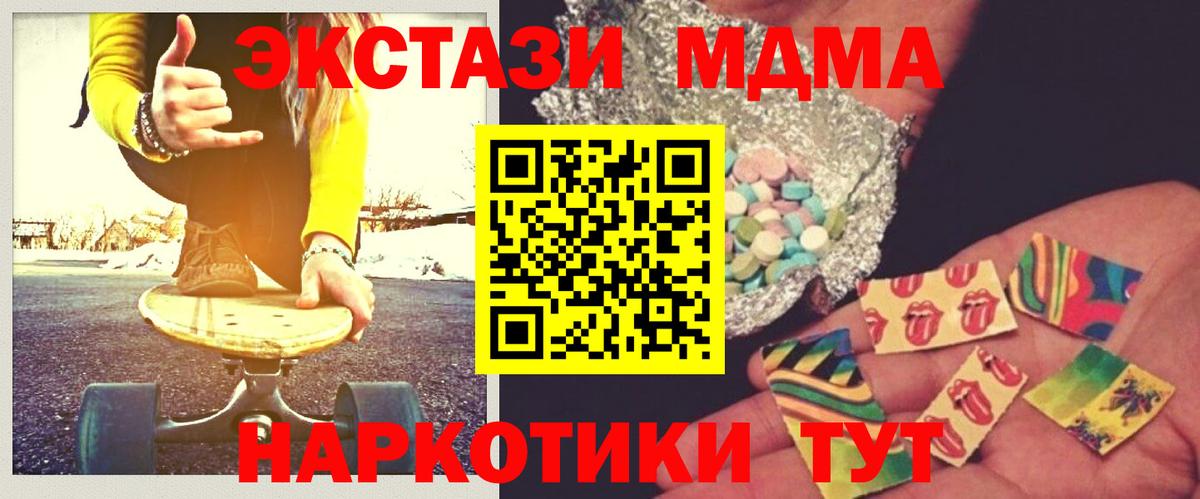 МДМА  Вход с VPN  MDMA crystal  Нижнекамск  МДМА VHQ 