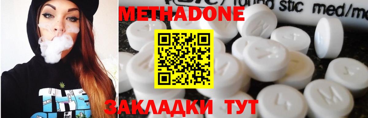   рабочий сайт  Вход с VPN  Нижнекамск  Метадон кристалл  Метадон мёд 