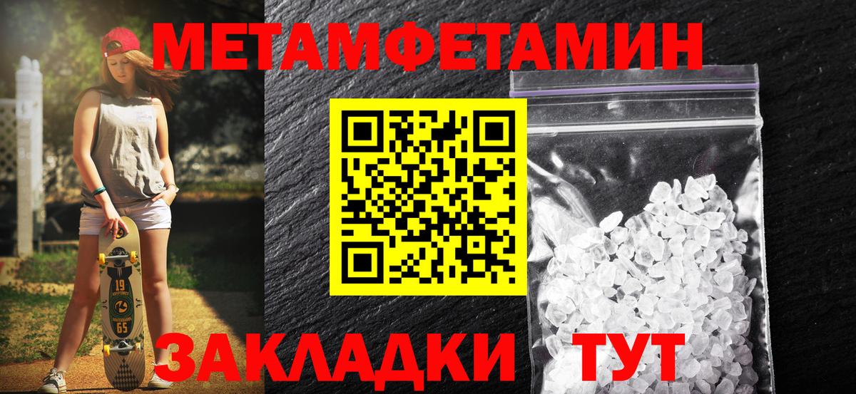 Первитин Декстрометамфетамин 99.9%  Вход с VPN  Нижнекамск 