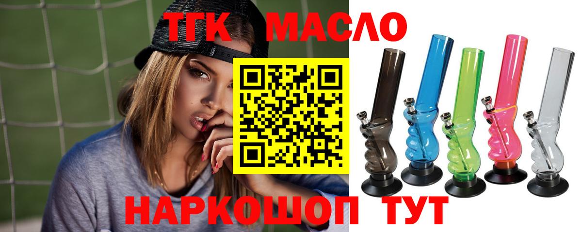 ТГК концентрат  Вход с VPN  ТГК THC oil  Нижнекамск 
